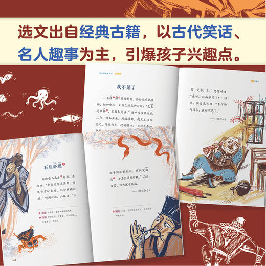 21天贯通小古文（3册） 商品图1