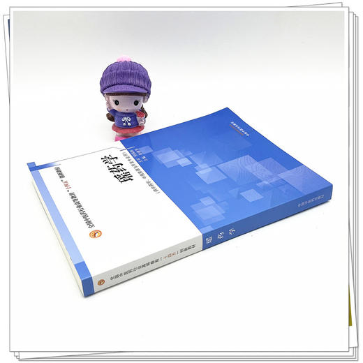 瑶药学 奉建芳 著 全国中医药行业高等教育十四五创新教材 中国中医药出版社 书籍 商品图3