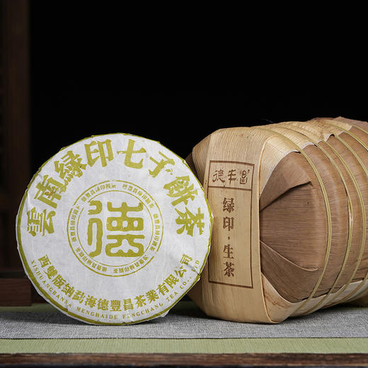 德丰昌2023年【绿印】普洱生茶  357克/饼 商品图6