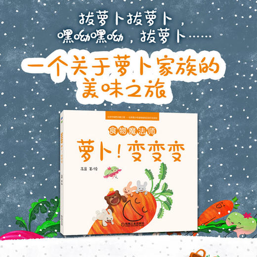 食物魔法师（套书4本） 商品图4