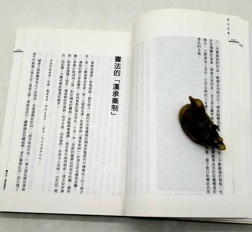 《书法谈丛》，刘涛著，32开平装308页，蕙风堂2001年初版本。售价65元。 商品图7