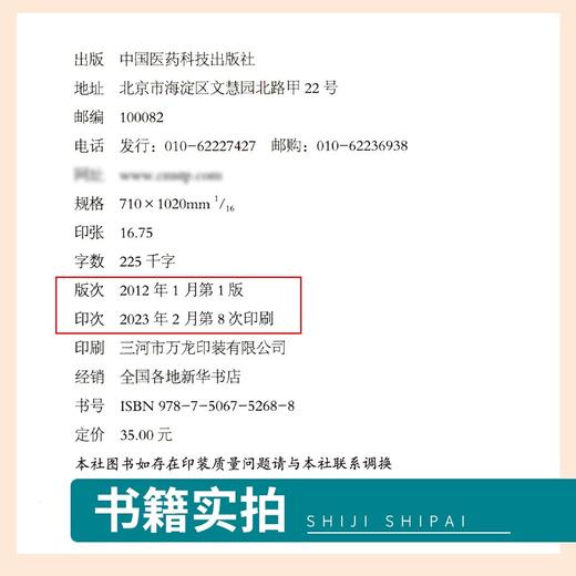 脸上的真相 民间中医解毒现代身体美颜美容护肤美体面部按摩瘦脸美颜美型小妙招一本通民间中医陈胜征面诊望诊奇术观面识祛病养生 商品图3