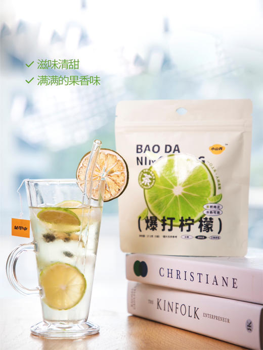 小山弄爆打柠檬水果茶57.5g 商品图0