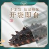 即食鲜海参500g 商品缩略图0