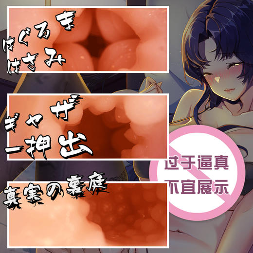 【S-11学姐社群专享福利直播-NO3百里函¥799】智能巢吹倒模仿真肉感App互动男生情趣用品（极速私密发货） 商品图2