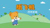 2023年5月动画  纸飞机 商品缩略图0