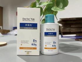 言医生水杨酸洗发水