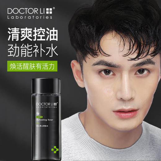DOCTOR LI  李士男士爽肤水  200ml  LYS-009 商品图3