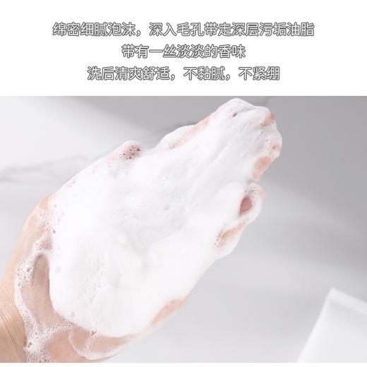 【保税仓】VIDIVICI新版女神氨基酸洁面乳120ml 商品图3