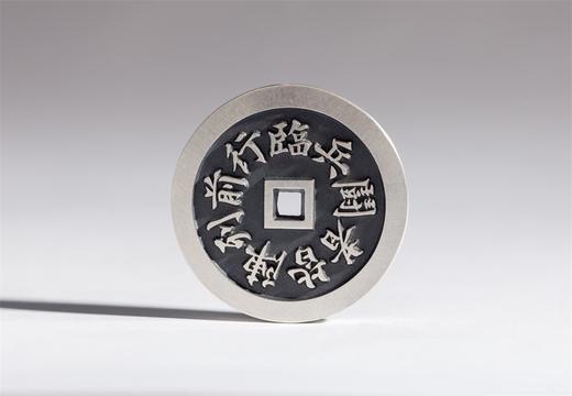 矩德泉坊 纯银手作   临兵斗者皆阵列前行（2.5厘米版）530 商品图0