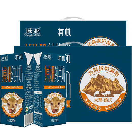 【娟姗牛奶】2箱装 欧亚娟姗有机纯牛奶250g*10盒/箱 乳制品 商品图4