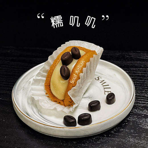 生椰拿铁大福（提前一天预订） 商品图0