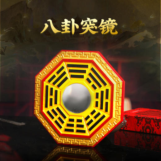 【灵机吉品】凹凸阴阳8卦镜 商品图3