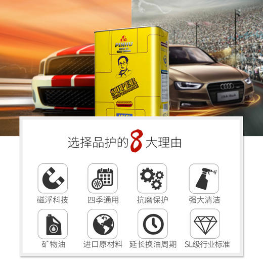 5W-30 4升装 SL级机油矿物油 老陈亲测 高品质保真机油 新包装塑料桶 商品图3