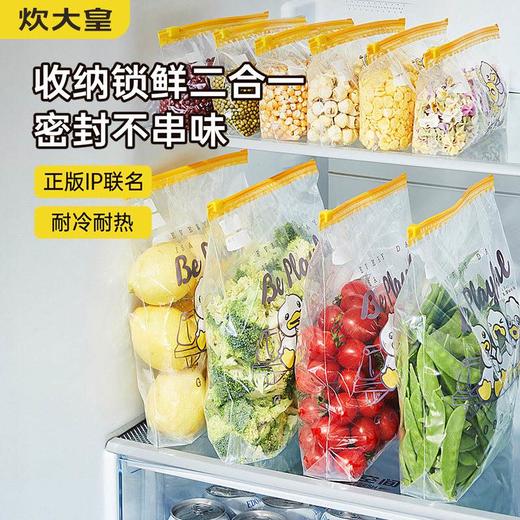 炊大皇加厚保鲜袋密封袋食品级家用冰箱冷冻专用带封口塑封收纳袋 商品图0