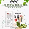 eec豆乳酵素温润水养面膜1*5片盒【FY】 商品缩略图0