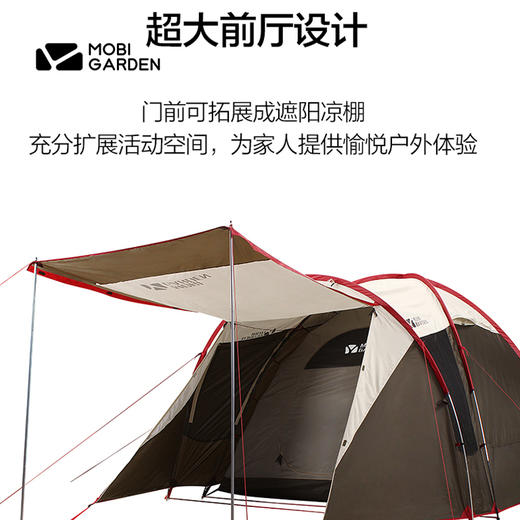 牧高笛（MOBIGARDEN）	后室（牛津版）	NX21561028 商品图2