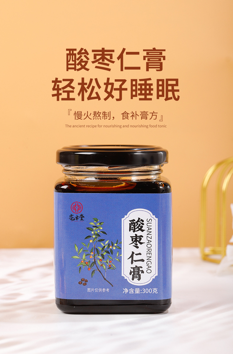 酸枣仁膏_01.jpg