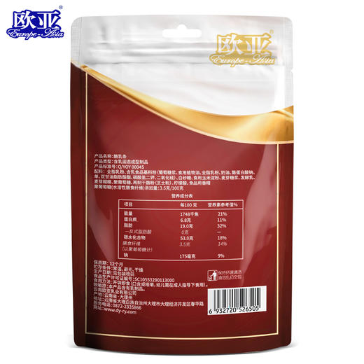 【日期新鲜】欧亚大理风景酪乳条 商品图2