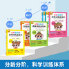 【上架请联系】傲游猫-头脑总动员思维训练游戏书 （6册） 商品缩略图2