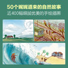 乐乐趣珍藏精装绘本-《当小脚慢下来》 商品缩略图1