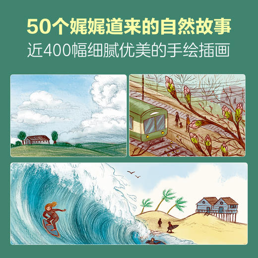 乐乐趣珍藏精装绘本-《当小脚慢下来》 商品图1
