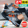绝缘鞋劳保鞋防砸防刺四季款钢包头凯夫拉中底 商品缩略图3