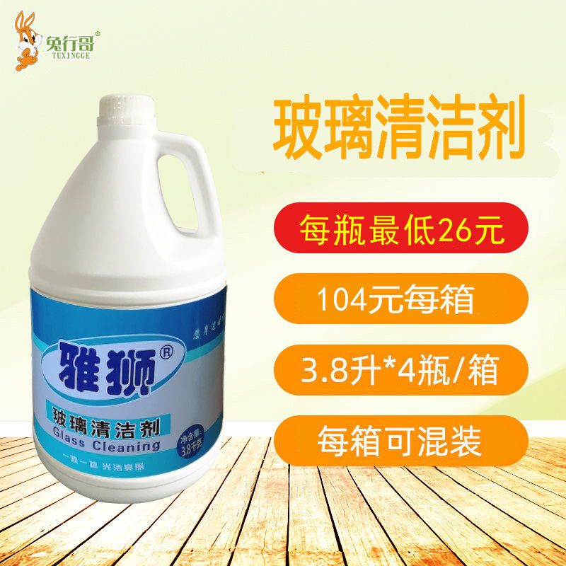 玻璃清洁剂