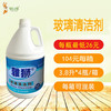 玻璃清洁剂 商品缩略图0