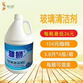 玻璃清洁剂
