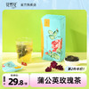 玫瑰蒲公英茶 25g（10包） 商品缩略图0