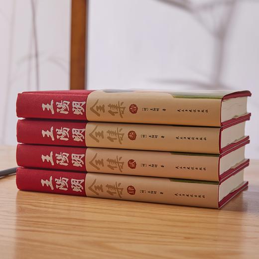 《王阳明全集》（全4册） 风靡中日500年的心学智慧、无数名人的自强秘籍、收藏价值高 商品图3