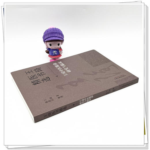 王琦中医腹诊研究与临床（4）王琦 著  王琦医书精选 中国中医药出版社 书籍 商品图3