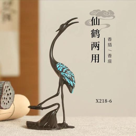 仙鹤两用香插座（单买不发货） 商品图0