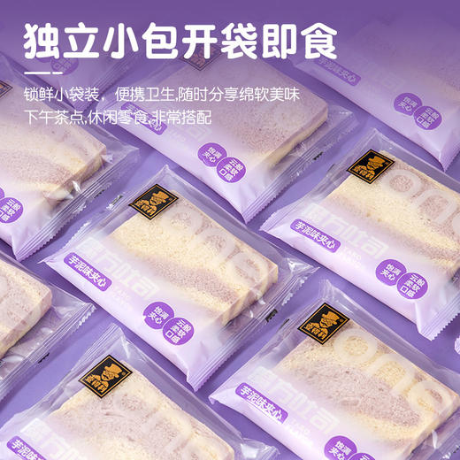 【云般柔软！芋泥夹心吐司面包】绵密饱满，细腻松软，像是咬了一口云朵！魔方早餐代餐糕点整箱休闲零食食品健康 商品图3