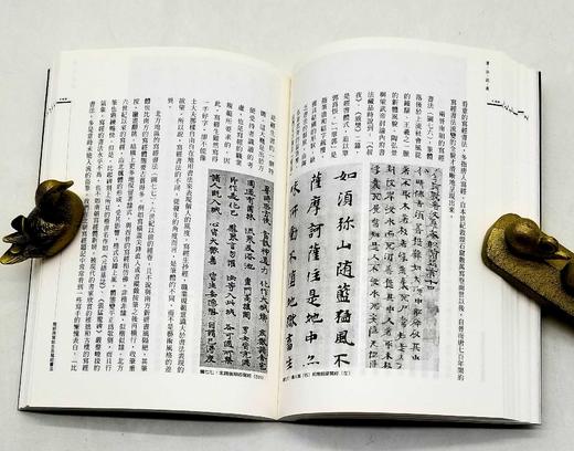 《书法谈丛》，刘涛著，32开平装308页，蕙风堂2001年初版本。售价65元。 商品图10