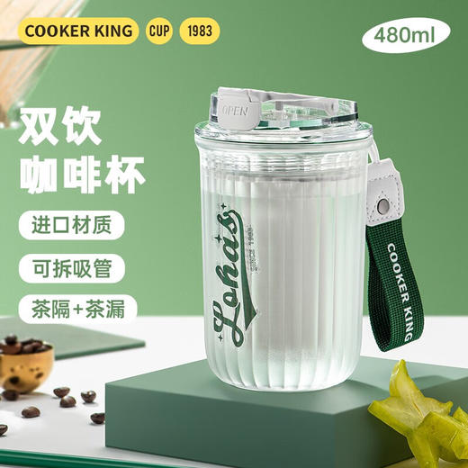 炊大皇（COOKER KING）咖啡杯高颜值Tritan材质加厚塑料杯吸管直饮两用男女生吸管杯水杯450ml 商品图0
