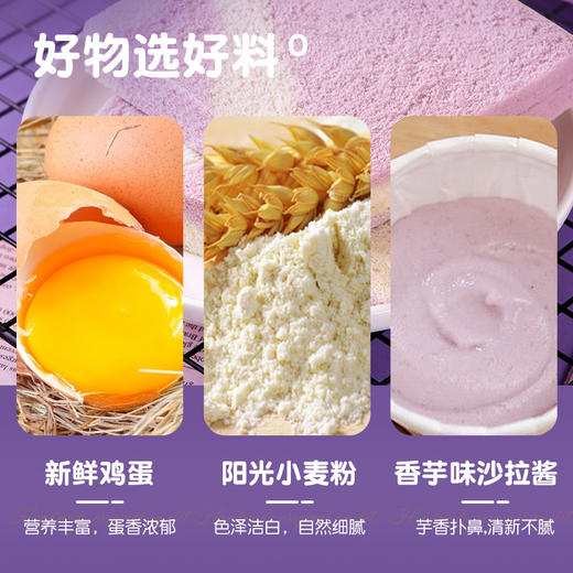 【云般柔软！芋泥夹心吐司面包】绵密饱满，细腻松软，像是咬了一口云朵！魔方早餐代餐糕点整箱休闲零食食品健康 商品图2