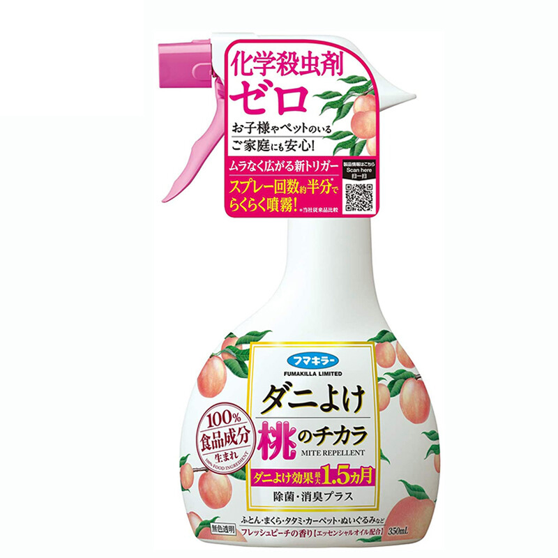 福玛vape室内桃力除螨喷雾