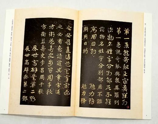 《明拓松江本急就章（启功藏本）》，16开，原色彩印，文物出版社2022年版，定价85，售价42元。 商品图4