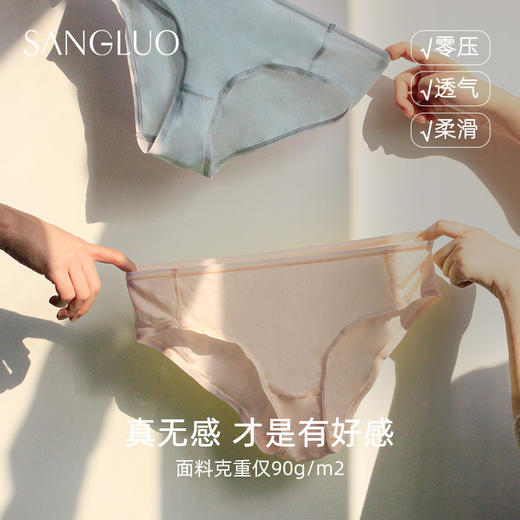 【卡卡同款】SANGLUO桑罗 无痕真丝内裤女透气底档中腰速干三角裤 商品图3