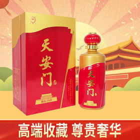 【红盖天安门】天安门 精品1949 酱香型 53度 500ml