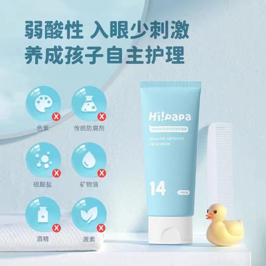 海龟爸爸角鲨烷柔顺护发素100g 商品图3