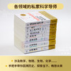 科学通识读本套装（全8册） 商品缩略图2