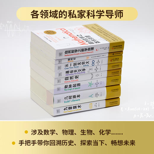 科学通识读本套装（全8册） 商品图2