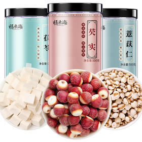 福东海 茯苓+芡实+薏米 组合原料3瓶装1500克 五谷杂粮粗粮煮粥煲汤料