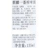 麒麟一番榨啤酒135ml 商品缩略图2