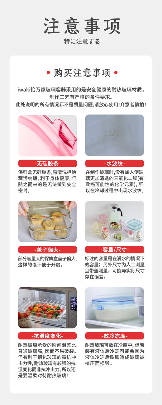 百年耐热玻璃品牌——iwaki怡万家臻品冷水壶和风2件套（800ml+1.3L）一大一小满足家庭成员各种需求 耐热温差 120℃ 不易破碎 安筌系数篙  获得GOOD DESIGN优良设计大奖 商品图10