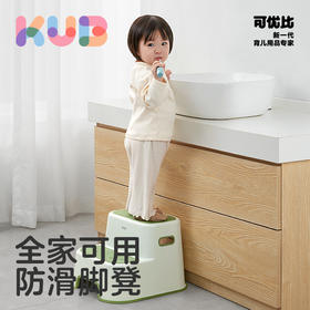 【微瑕】KUB可优比儿童垫脚凳宝宝洗手踩脚凳洗漱台阶防滑脚踏凳站凳家用（收到无质量问题不退不换，介意者勿拍）