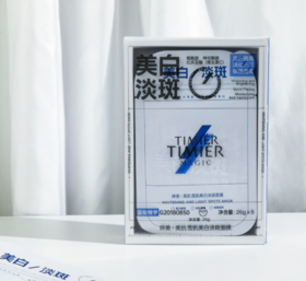 面膜中的战斗机！诺贝尔获奖者坐镇，斑点、暗沉去无踪！敷出白嫩水光肌